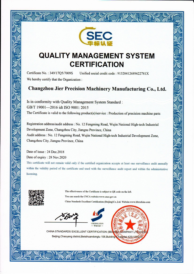 Changzhou Jier ISO9001 Certification  UK 